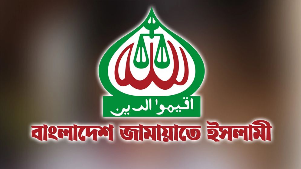প্রতিমন্ত্রী ইশরাকের মাদকবিরোধী অভিযান নিয়ে জামায়াতের প্রতিক্রিয়া
