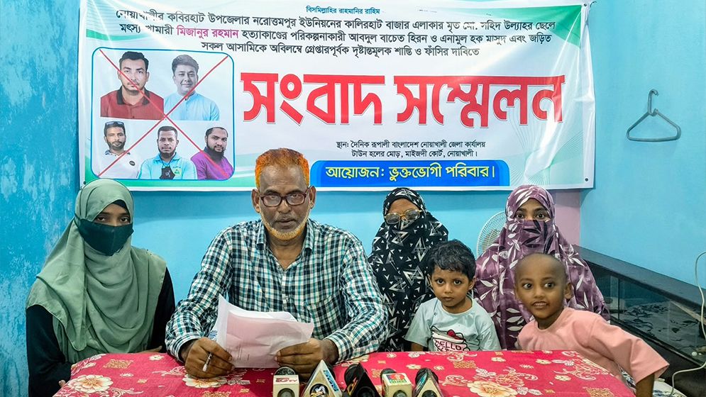 যুবদল কর্মী রনি হত্যা: পরিকল্পনাকারীদের গ্রেপ্তার ও ফাঁসির দাবি