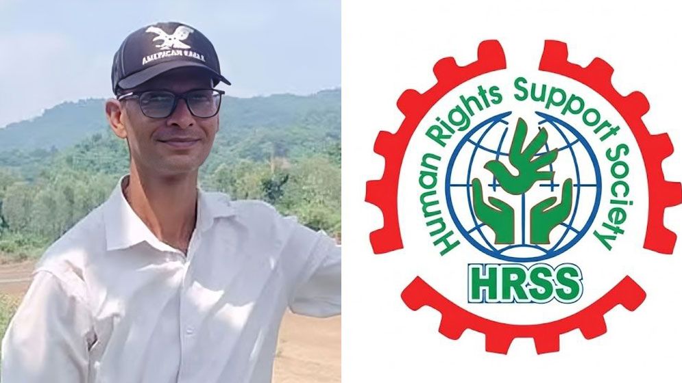 সাংবাদিক আলিফ হত্যাকাণ্ডে এইচআরএসএসের গভীর উদ্বেগ, বিচার দাবি