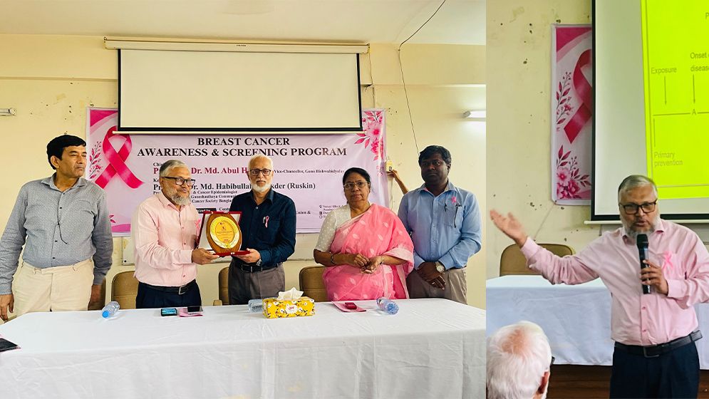 গণ বিশ্ববিদ্যালয়ে স্তন ক্যান্সার সচেতনতা ও স্ক্রিনিং অনুষ্ঠিত