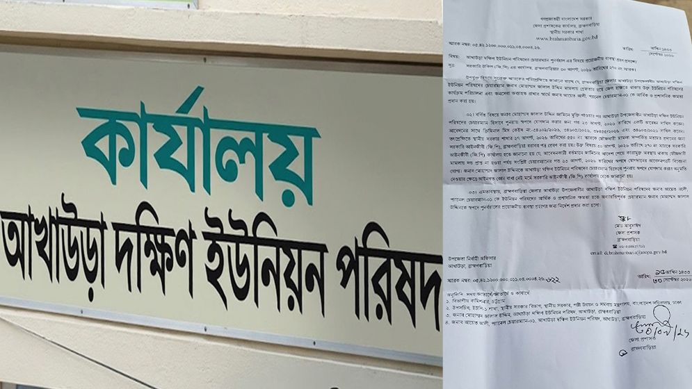 যুবলীগ নেতাকে চেয়ারম্যান পদে ফেরানোর নির্দেশ, নানা প্রতিক্রিয়া