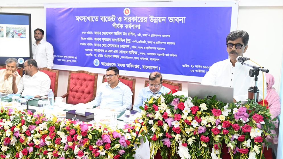 মৎস্য খাতে বরাদ্দ বাড়ানোর পাশাপাশি অপচয় বন্ধ করতে হবে
