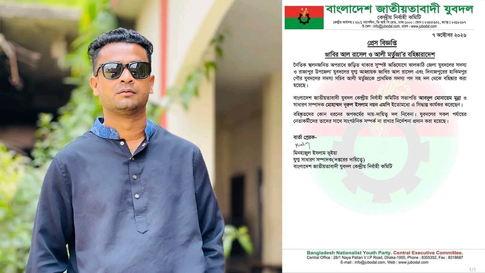 ইয়াবাসহ গ্রেপ্তার সেই যুবদল নেতা রাসেল বহিষ্কার