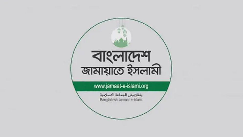 দুই পুলিশ সদস্যকে বিএসএফের ধরে নিয়ে যাওয়ার ঘটনায় জামায়াতের নিন্দা