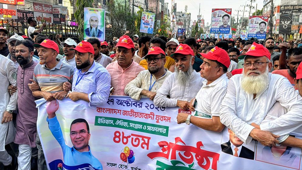 যুবদলের প্রতিষ্ঠাবার্ষিকীতে নোয়াখালীতে সমাবেশ ও বর্ণাঢ্য শোভাযাত্রা