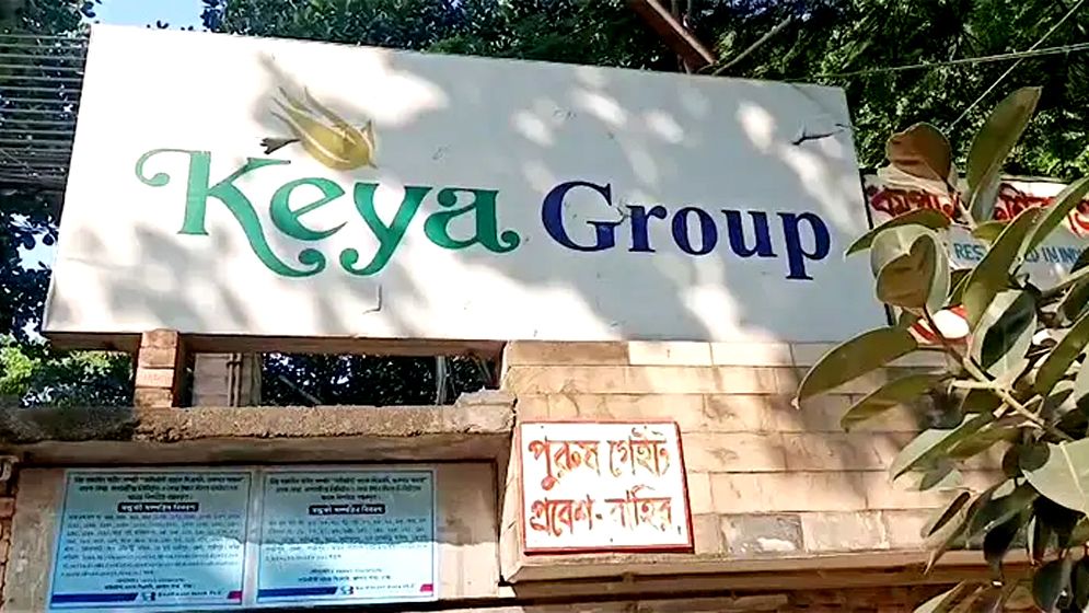 কেয়া গ্রুপের চার প্রতিষ্ঠান থেকে ৭৩৯ কর্মকর্তা-কর্মী ছাঁটাই