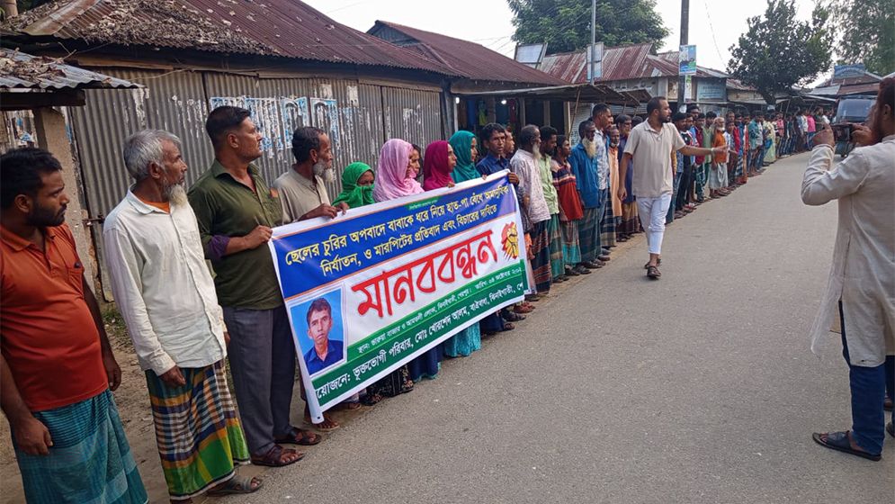 ছেলেকে চুরির অপবাদ দিয়ে বাবাকে হাত-পা বেঁধে নির্যাতন, বিচার দাবি