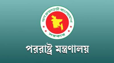 সৌদি আরবের বিমানবন্দরে হামলা, কঠোর নিন্দা বাংলাদেশের 