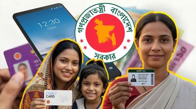 ৮ শর্ত অনুযায়ী ফ্যামিলি কার্ড কারা পাবেন, কারা পাবেন না
