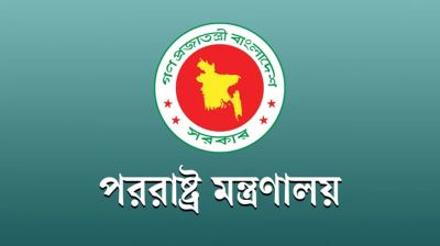 সৌদি রাষ্ট্রদূতকে তলব, দুই প্রবাসীর মৃত্যুদণ্ডের কারণ জানতে চায় বাংলাদেশ