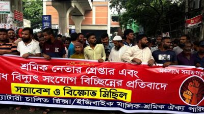 রাজধানীতে ব্যাটারিচালিত অটোরিকশা চালকদের বিক্ষোভ