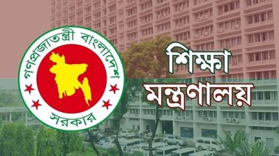 শিক্ষা ক্যাডারে ৩৮৩ জনকে নিয়োগ দিয়ে প্রজ্ঞাপন জারি