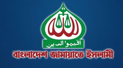 জরুরি সংবাদ সম্মেলন ডেকেছে জামায়াত