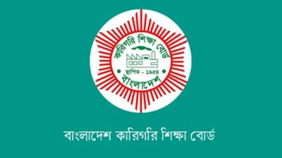 কারিগরি বোর্ডের ৩৪ কেন্দ্র সচিবকে শোকজ