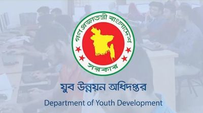 প্রশ্ন ফাঁসের ঘটনায় স্থগিত হওয়া যুব উন্নয়নের পরীক্ষা ১৬ অক্টোবর 
