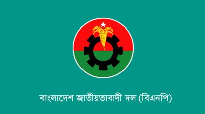 যুক্তরাষ্ট্রে ড. ইউনূসকে হেনস্তার নিন্দা ও প্রতিবাদ জানাল বিএনপি