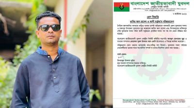 ইয়াবাসহ গ্রেপ্তার সেই যুবদল নেতা রাসেল বহিষ্কার