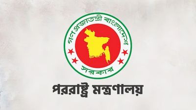 সৌদিতে হুথি বিদ্রোহীদের হামলার নিন্দা জানাল বাংলাদেশ