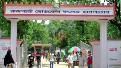 অনির্দিষ্টকালের কর্মবিরতিতে রাজশাহী মেডিকেল কলেজ হাসপাতালের ইন্টার্ন চিকিৎসকরা 