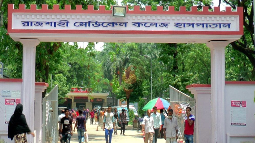 অনির্দিষ্টকালের কর্মবিরতিতে রাজশাহী মেডিকেল কলেজ হাসপাতালের ইন্টার্ন চিকিৎসকরা 