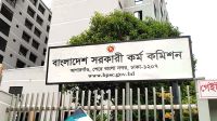 ৪৫তম বিসিএসের চূড়ান্ত গেজেট প্রকাশ, চাকরি পেলেন ১,৭০২ জন