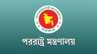 সৌদি রাষ্ট্রদূতকে তলব, দুই প্রবাসীর মৃত্যুদণ্ডের কারণ জানতে চায় বাংলাদেশ