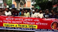 রাজধানীতে ব্যাটারিচালিত অটোরিকশা চালকদের বিক্ষোভ