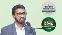 ‘জামায়াত থেকে বের হয়ে আসার সিদ্ধান্তের জন্য এনসিপিকে সাধুবাদ’
