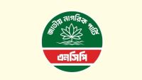 এনসিপি নেতার পদত্যাগ