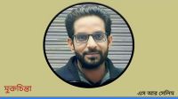 আওয়ামী লীগ ও বিএনপির শাসনকাল, দুর্নীতি ও অপরাধ