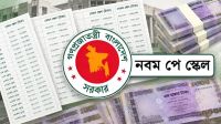 নতুন পে-স্কেলে সংকট বাড়ার আভাস