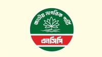 এনসিপির নতুন কর্মসূচি ঘোষণা