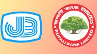 জনতা ও রূপালী ব্যাংকের এমডির নিয়োগ বাতিল