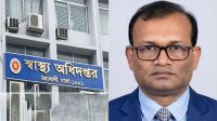 স্বাস্থ্যসেবায় শৃঙ্খলা ফেরাতে কঠোর স্বাস্থ্য অধিদপ্তর