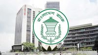 হটাৎ বন্ধ বাংলাদেশ ব্যাংকের ওয়েবসাইট, যা জানা গেল