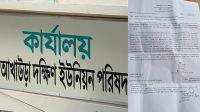 যুবলীগ নেতাকে চেয়ারম্যান পদে ফেরানোর নির্দেশ, নানা প্রতিক্রিয়া