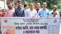 গোমস্তাপুরে বিশ্ব হাত ধোয়া দিবস উদযাপন