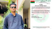 ইয়াবাসহ গ্রেপ্তার সেই যুবদল নেতা রাসেল বহিষ্কার
