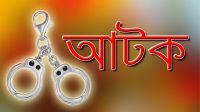 চা বাগানের ম্যানেজারকে কুপিয়ে সাড়ে ৭ লাখ টাকা ছিনতাই, আটক ৪