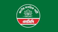 এনসিপির শীর্ষ নেতাদের পদে আসছে পরিবর্তন!  