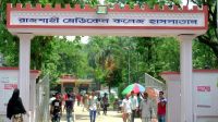 অনির্দিষ্টকালের কর্মবিরতিতে রাজশাহী মেডিকেল কলেজ হাসপাতালের ইন্টার্ন চিকিৎসকরা 