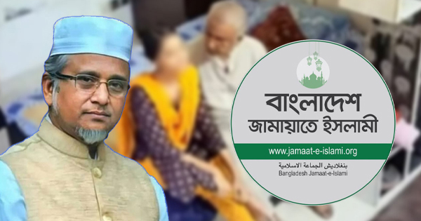 আপত্তিকর ভিডিও ভাইরালের পর দল থেকে গাজী নজরুল ইসলামকে বহিষ্কার করেছে জামায়াত। এবার এমপি পদ থেকেও কি তাকে সরানো উচিত?