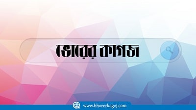সালতামামি-২০২৪: আন্তর্জাতিক যেসব ঘটনা আলোড়ন তুলেছে